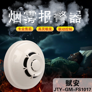 赋安FS1017烟雾报警器消防设备输入声光手输出模块报传感器编码器