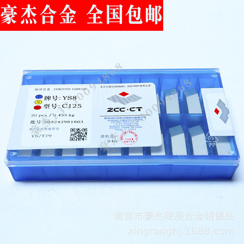 批发株洲合金刀头硬质合金车床粒YS25刀头刀C122,五金/工具,数控刀片/刀粒,淘宝优惠券,粉丝福利购,淘宝优惠卷