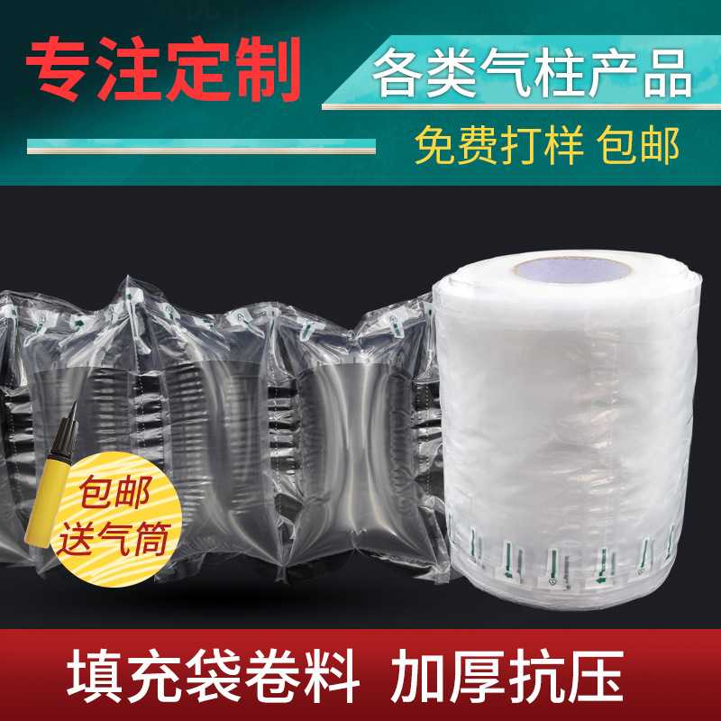 打包塑料空气填充袋气柱袋PE充气包装袋卷材包装气泡枕