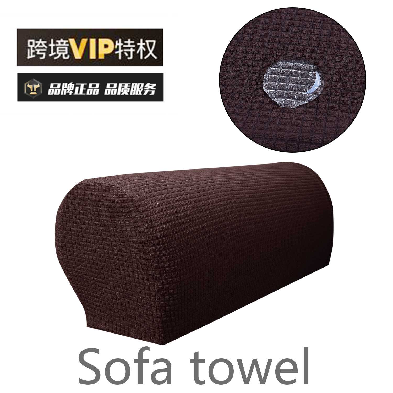 跨境厂家亚马逊 防水格纹素色扶手巾防滑款弹力全包沙发扶手套