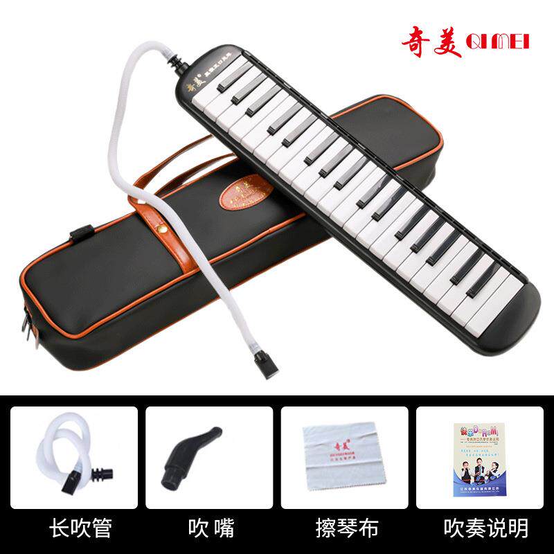 黑霸王口风琴37键学生用教学儿童初学专业皮革软包黑色口风琴