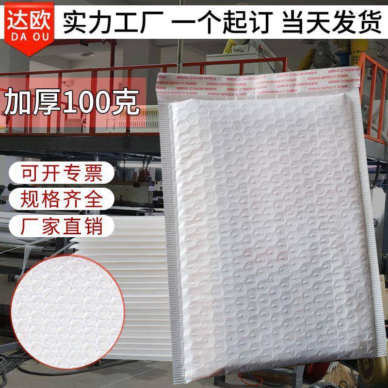 欧复合光膜气泡袋珠加厚打包泡沫快GIT袋递包达装汽泡信封袋子自