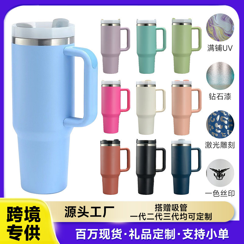 亚马逊爆款二代40oz汽车杯304不锈钢保温杯大容量吸管车载冰霸杯