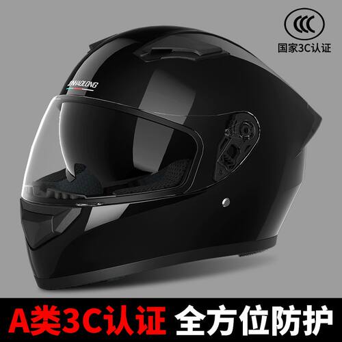 3C认证新国标电瓶电动车头盔四季通用秋冬天保暖安全帽骑行全盔