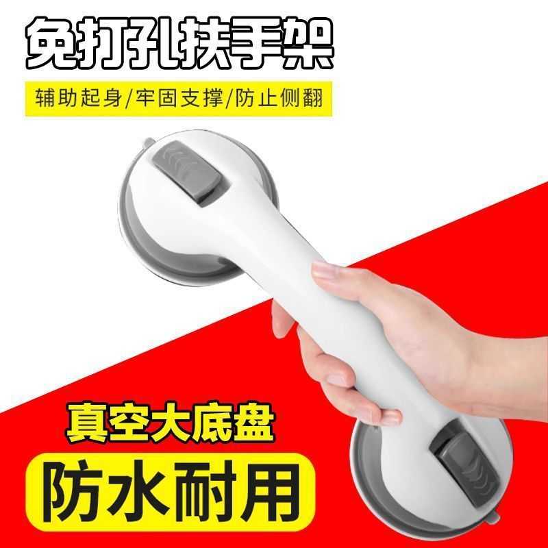 浴室扶手免打孔家用卫生间老人吸盘安全拉手厕所防滑栏杆把手直销