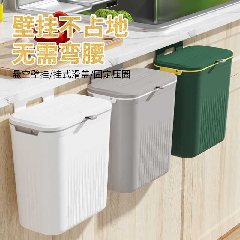厨房橱柜免打孔挂壁滑盖垃圾桶家用卫生间大容量带盖悬挂式垃圾桶
