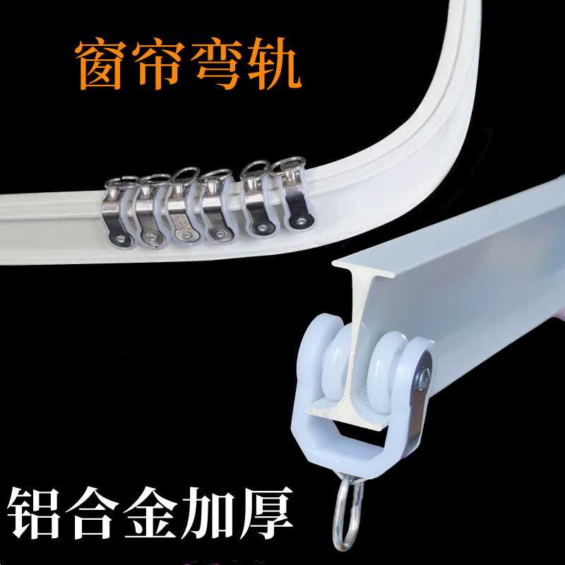 厂家 铝合金静音滑轨重型弯轨阳台飘窗U型L型轨道用手可弯