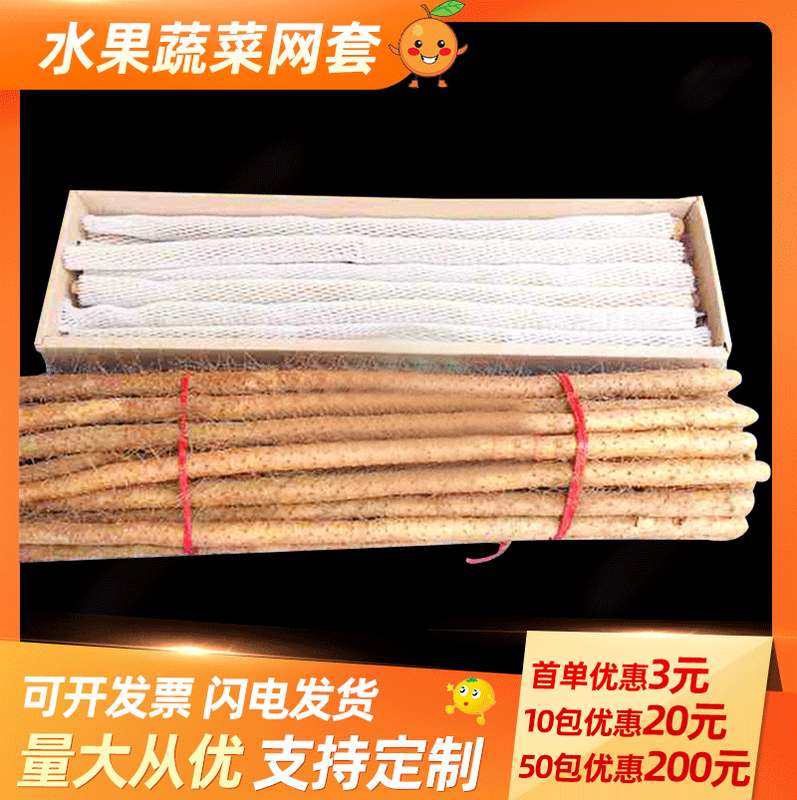 铁棍山药长条网套土鸡蛋磕碰西红柿防鸭蛋蔬菜网兜果珍珠棉圣女小,包装,网袋网兜,淘宝优惠券,粉丝福利购,淘宝优惠卷