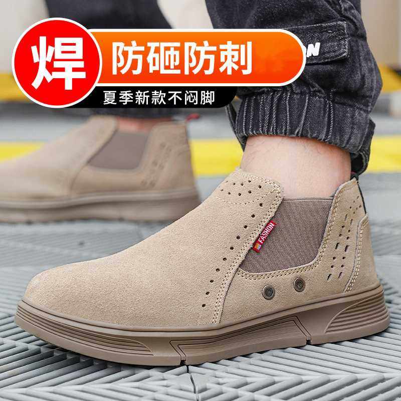 夏季低帮一脚蹬透气防护防软砸工作刺电焊底地鞋牛皮防男工劳保鞋,五金/工具,安全鞋,淘宝优惠券,粉丝福利购,淘宝优惠卷