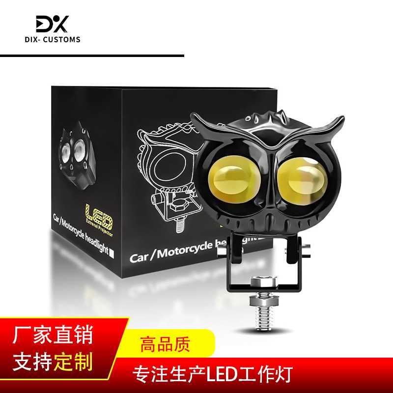 跨境LED摩托车射灯雾灯远近光前照大灯外置电动车改装摩托车灯