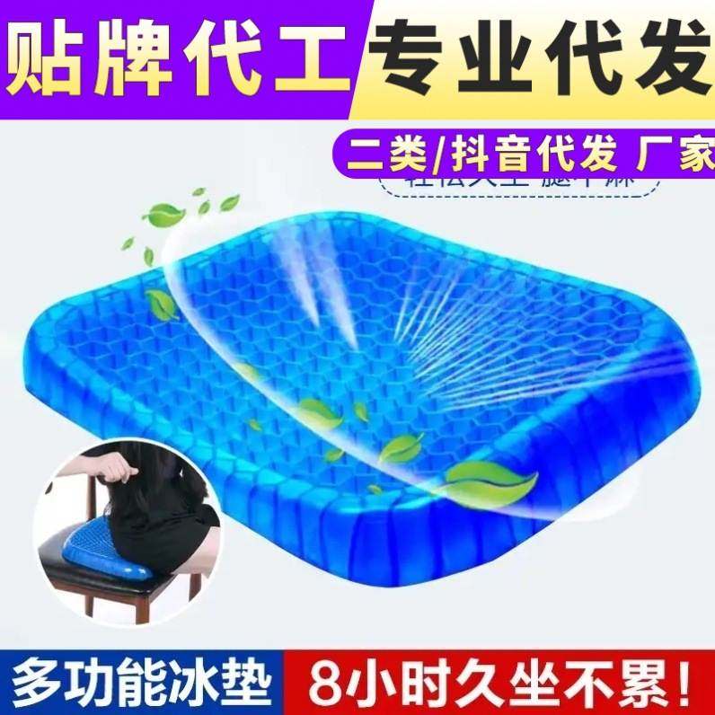 蜂窝凝胶鸡蛋坐垫透气凉垫冰汽车座垫办公室屁股垫椅垫夏季久坐垫,居家布艺,美臀垫/保健坐垫,淘宝优惠券,粉丝福利购,淘宝优惠卷