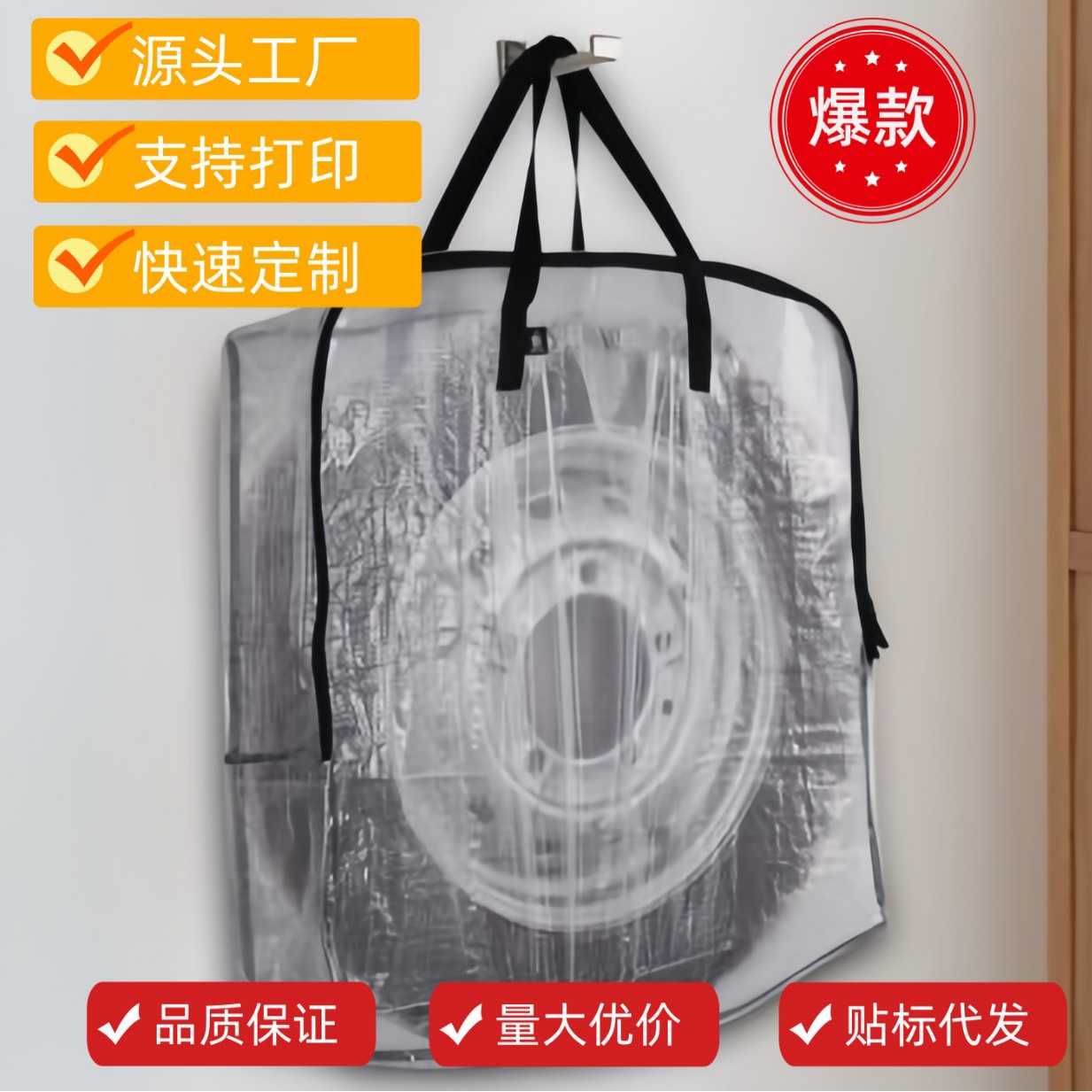 跨境收纳袋透明pp编织便捷衣物打包防水防尘行李旅行手提收纳袋