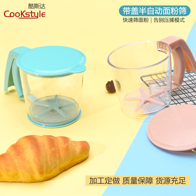 半自动透明面粉筛 塑料手持面粉过滤器 手动粉筛糖粉筛烘焙工具