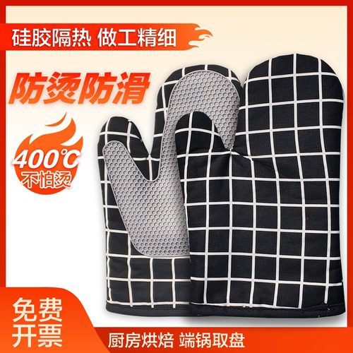 烘焙手套防烫耐高温400℃隔热