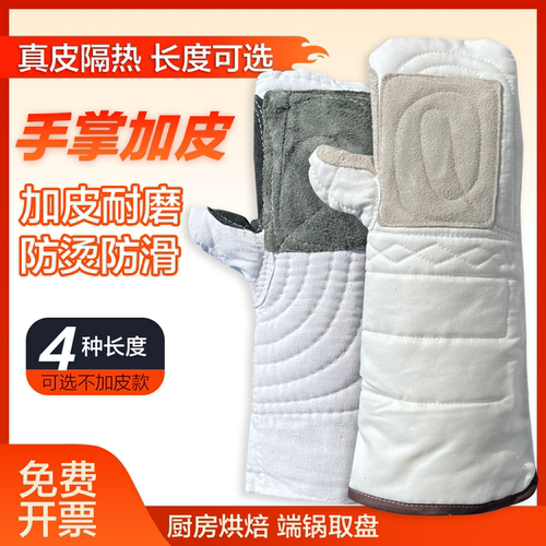 手套耐高温300℃加长防烫手臂