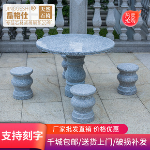 正品花岗岩户外公园石墩圆台桌椅庭院花园室外石桌石凳仿古石头桌