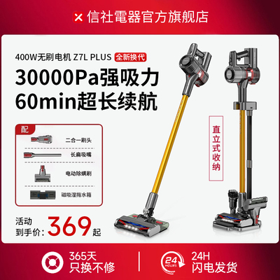 日本信社无线吸尘器大吸力家用轻量小型手持吸尘拖地一体机除螨机