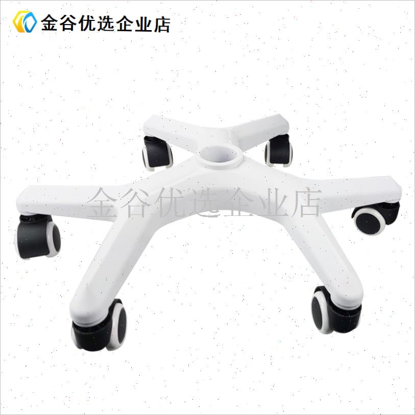 椅子配件转椅底盘尼龙塑料五星脚架电脑L椅底座加宽加厚网椅底座\
