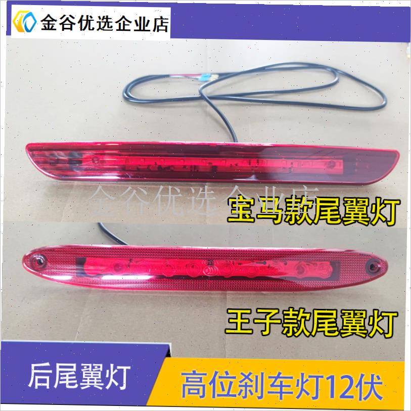 电动三轮车尾灯四轮车高位灯棚y车尾翼灯12伏LED灯刹车灯行车灯\
