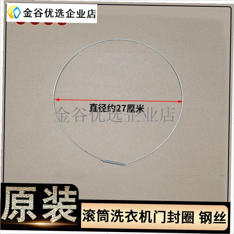 -美的小天鹅三洋海信LG滚筒洗衣机F门密封圈紧固铁钢丝圈绳弹簧