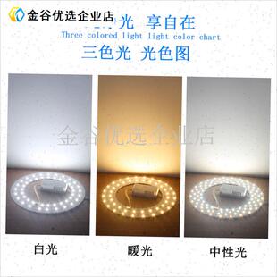 吸顶灯led灯芯替换芯卧室灯配件圆盘灯片贴片光源X浴霸灯暖光家\