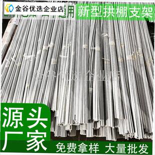 小拱棚骨架秧h苗农业塑料菜棚支撑搭棚大棚塑料膜温室养殖二膜室/