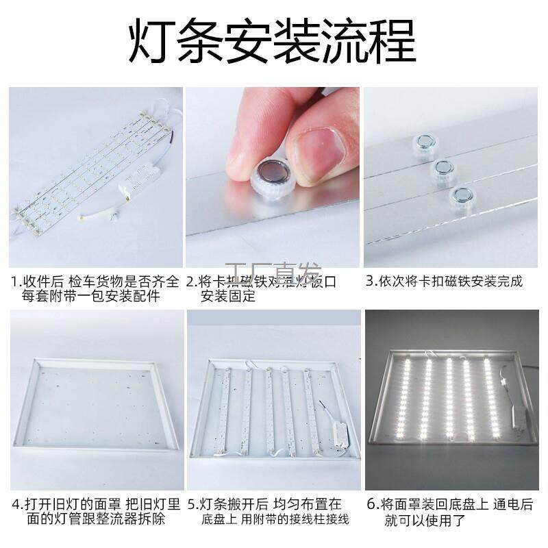 led吸顶灯长条灯替换灯芯