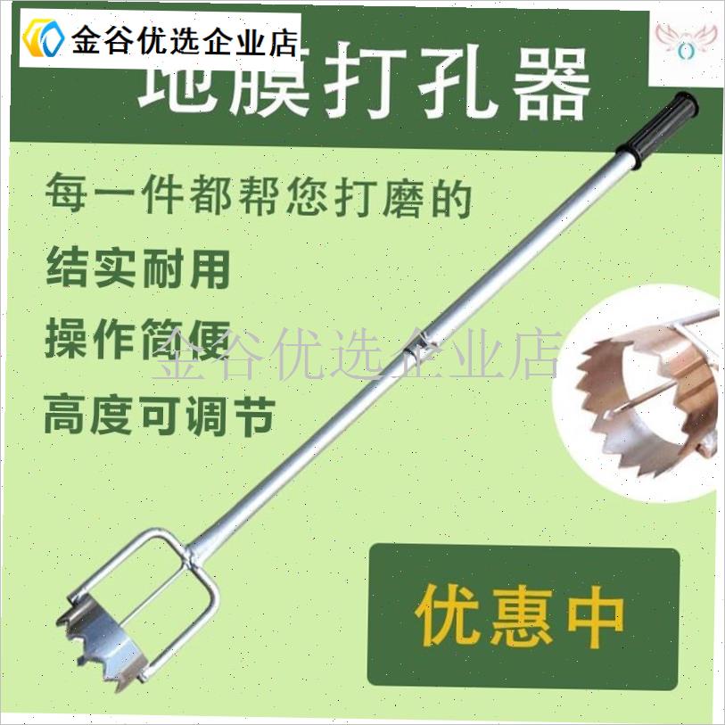 地膜开孔器e薄膜黑色农用破膜打孔神器打洞器农业大棚种植地膜打/