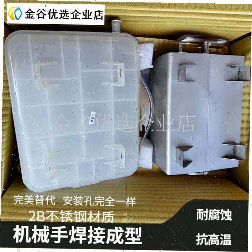 吊车XCT25 25K5Cy膨胀水箱防冻液水壶副水箱不锈钢膨胀水箱/