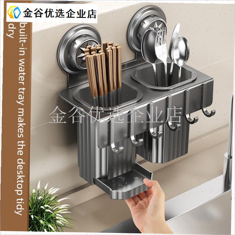 德国收纳厨房吸盘刀架收纳架壁挂式多功能厨刀筷子Y桶集成收纳架/
