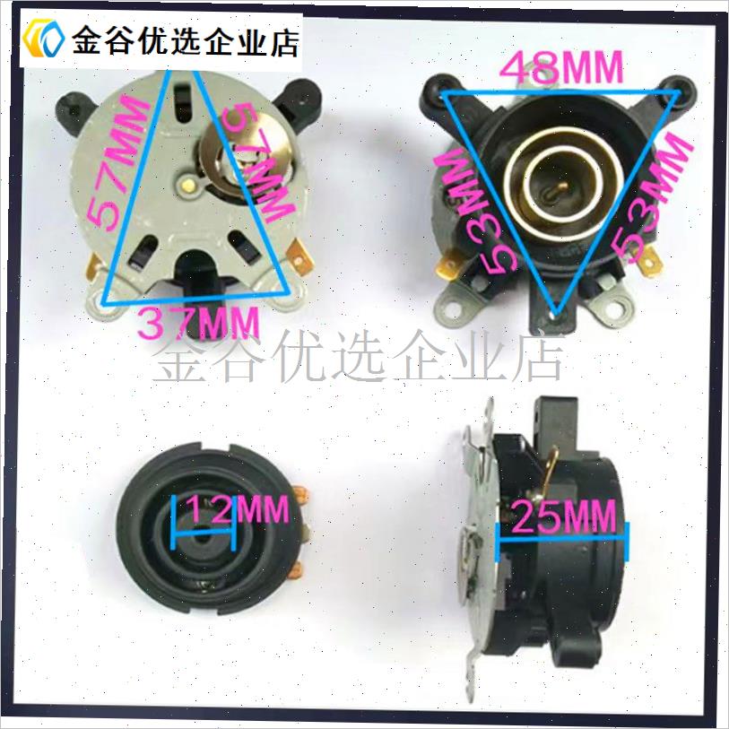 通用电水壶上下座耦合器温控开B关连接器座子电热水壶底座芯配件\