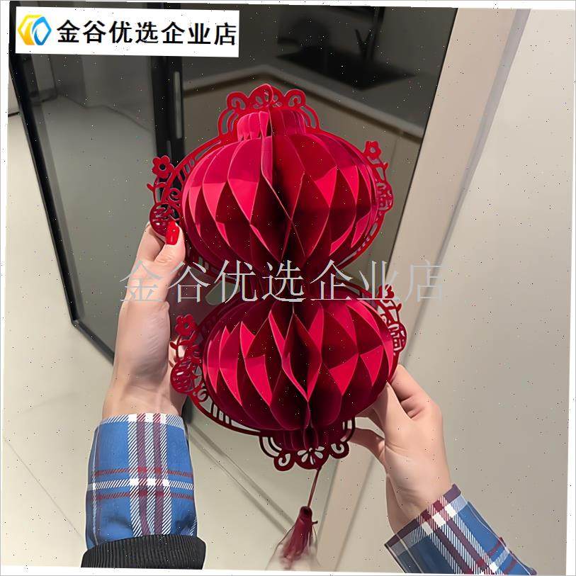 2026新d年装饰红色蜂窝折纸灯笼挂饰家用客厅新年氛围感装饰布置\