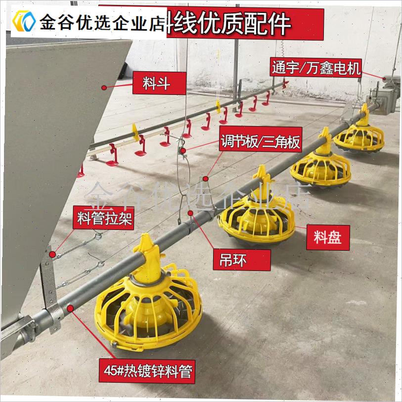 养殖场自动化设备绞龙喂s料线鸭鹅专用吊杯饮水器鸡舍升降式上料/