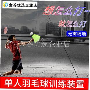 单人羽毛球回弹一人打自s打带线训练器挥拍发力自练神器室内练习\