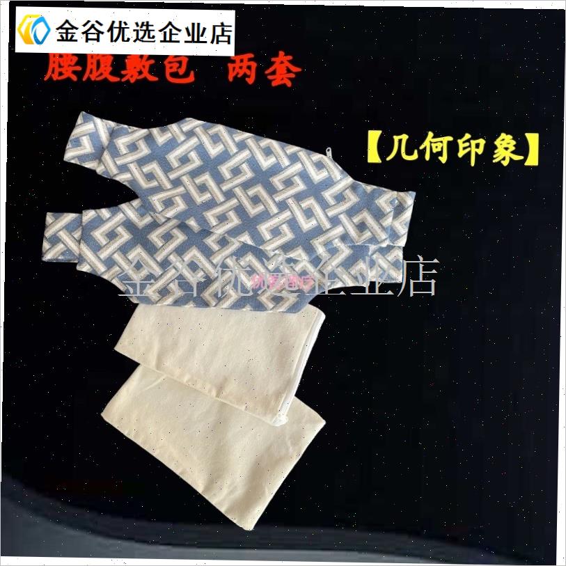 腰包热敷布d袋空袋子盐袋红豆药粉袋美容足疗养生馆瑜伽盐袋热奄\