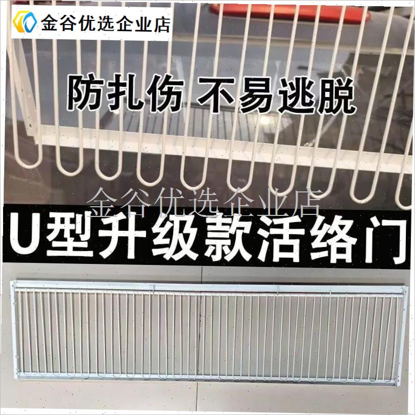 鸽子撞门进出门信鸽赛q鸽用品鸽舍只进不出笼门鸽棚配件U型活络\