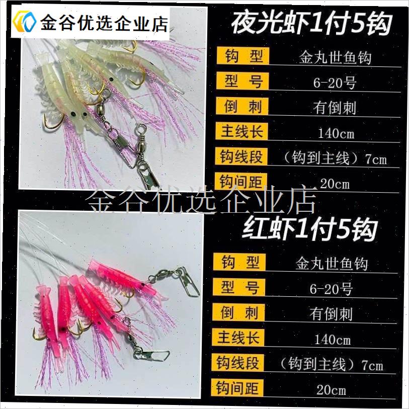 夜光白虾仿生软饵虾皮串钩海钓路亚假饵钓M组翘嘴白条青稍手工精\
