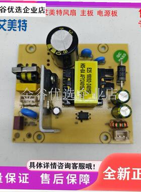 电风扇 循环扇配件CA23-RD1 RD2 RJD7电源板 FB2319DR主板\