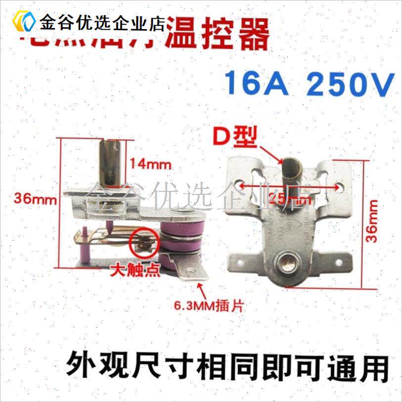 适用奥克斯电暖气配件大全小太阳档位开关通Q用电油汀取暖器调档/