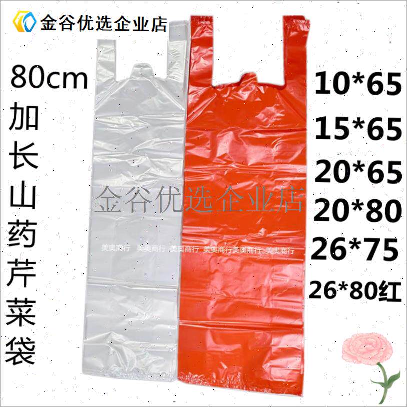 -加长一次性油条袋山药袋芹菜粉丝鲜花袋打包O袋新料食品塑料手提