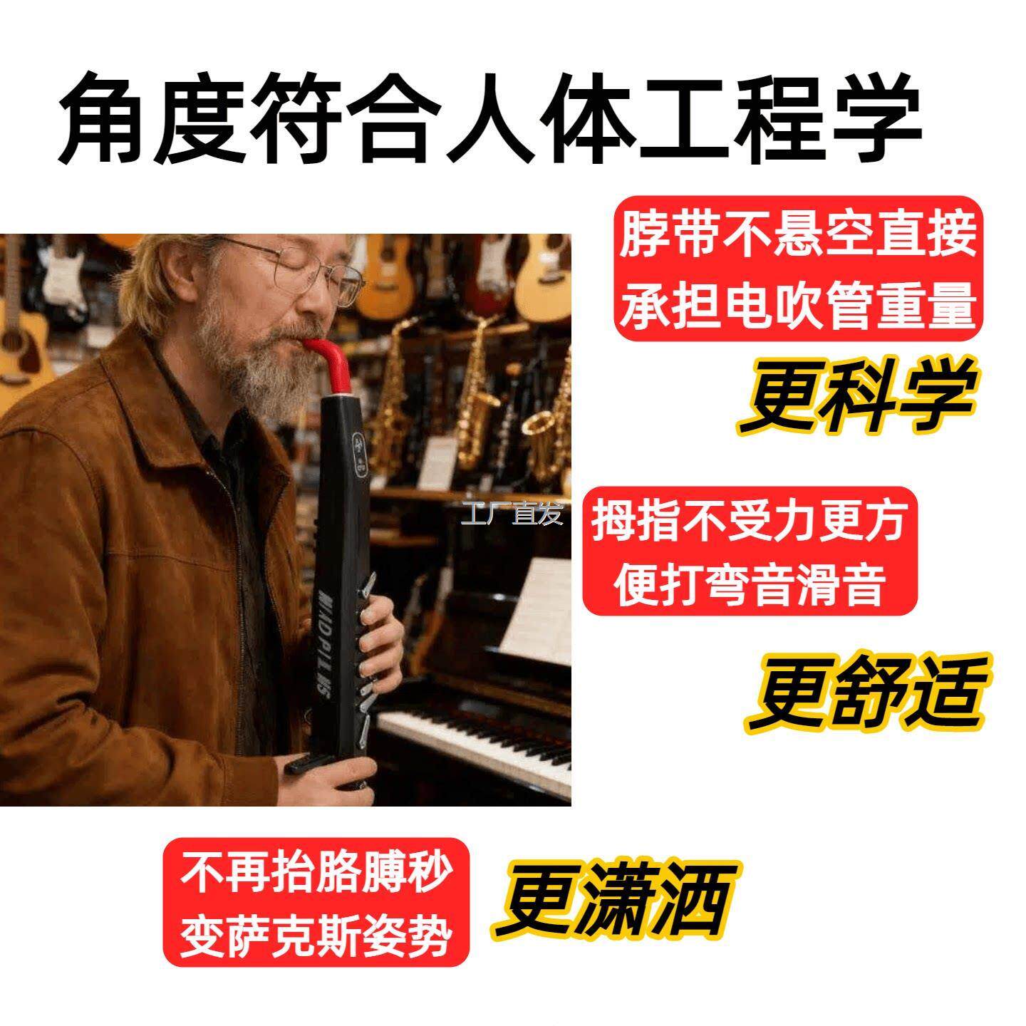 第七代升级款电吹管通用