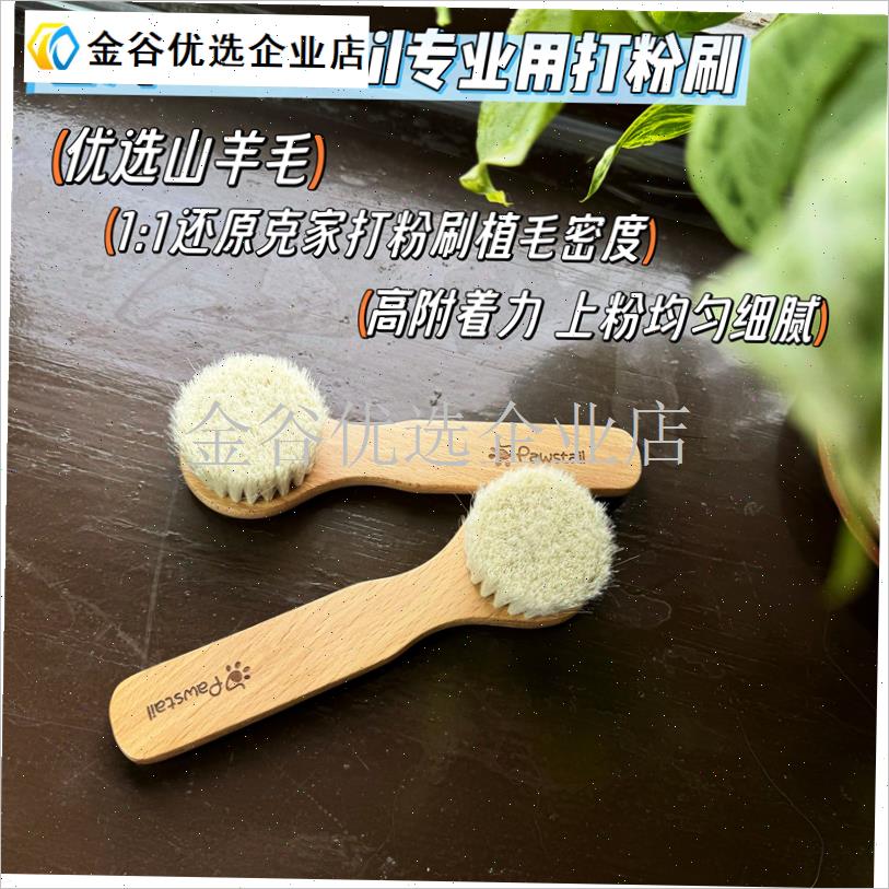 台湾Kingpet西高地梗犬专业赛用打桩头部造型T工具五尾针梳打粉/