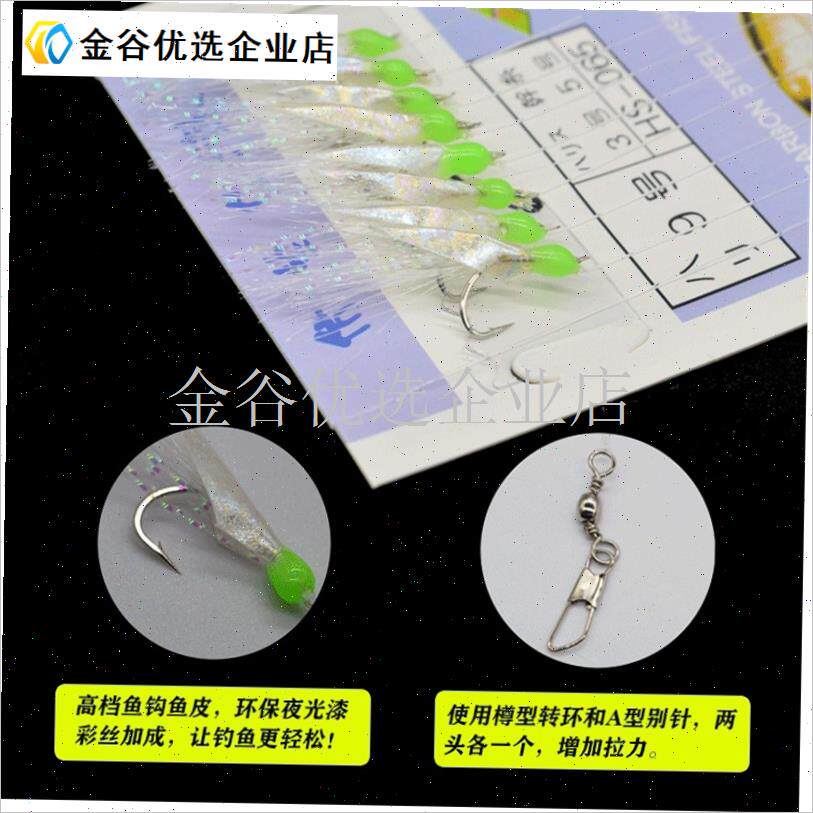 鱼皮夜光仿生虾皮串钩8钩路亚翘嘴青稍羊NS毛钩虾皮串钩虾皮\