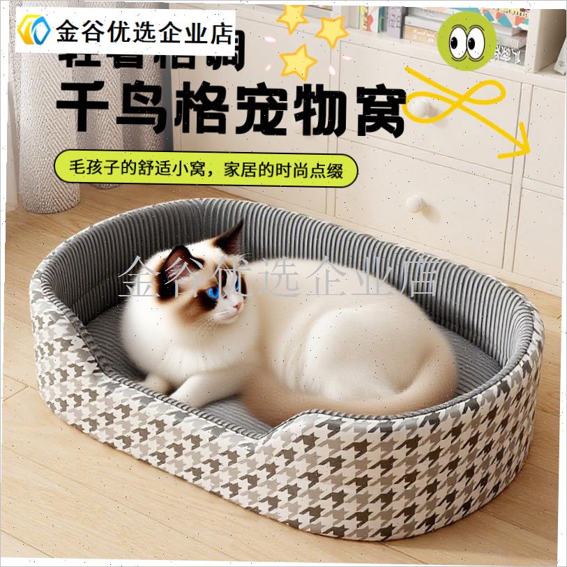 狗窝四季通e用安全感猫窝宠物睡窝睡垫泰迪狗床冬季保暖小中大型/