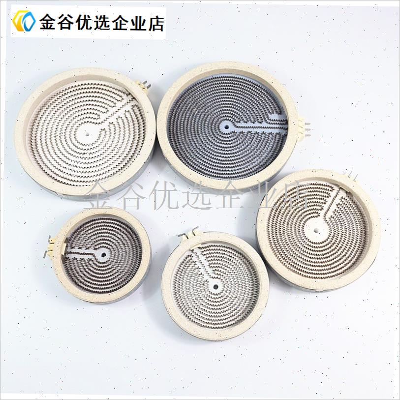 电陶炉电热炉电茶炉发热盘发热芯通用炉盘G盘芯1200W1300W大号小/