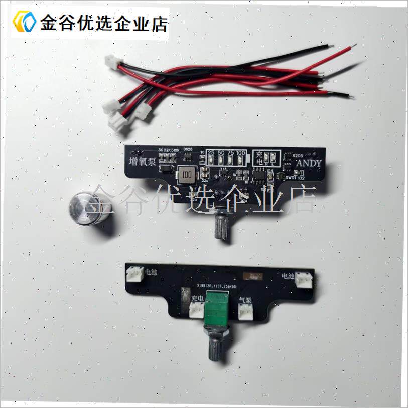 DIY增氧泵一体l升压主板充氧泵户外钓鱼打气机路亚钓鱼专用主板/