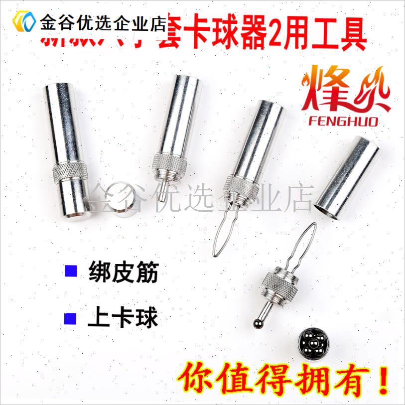 八字套绑皮筋工具铝柄8字扣弹弓皮筋助手R卡珠卡球装配器包/