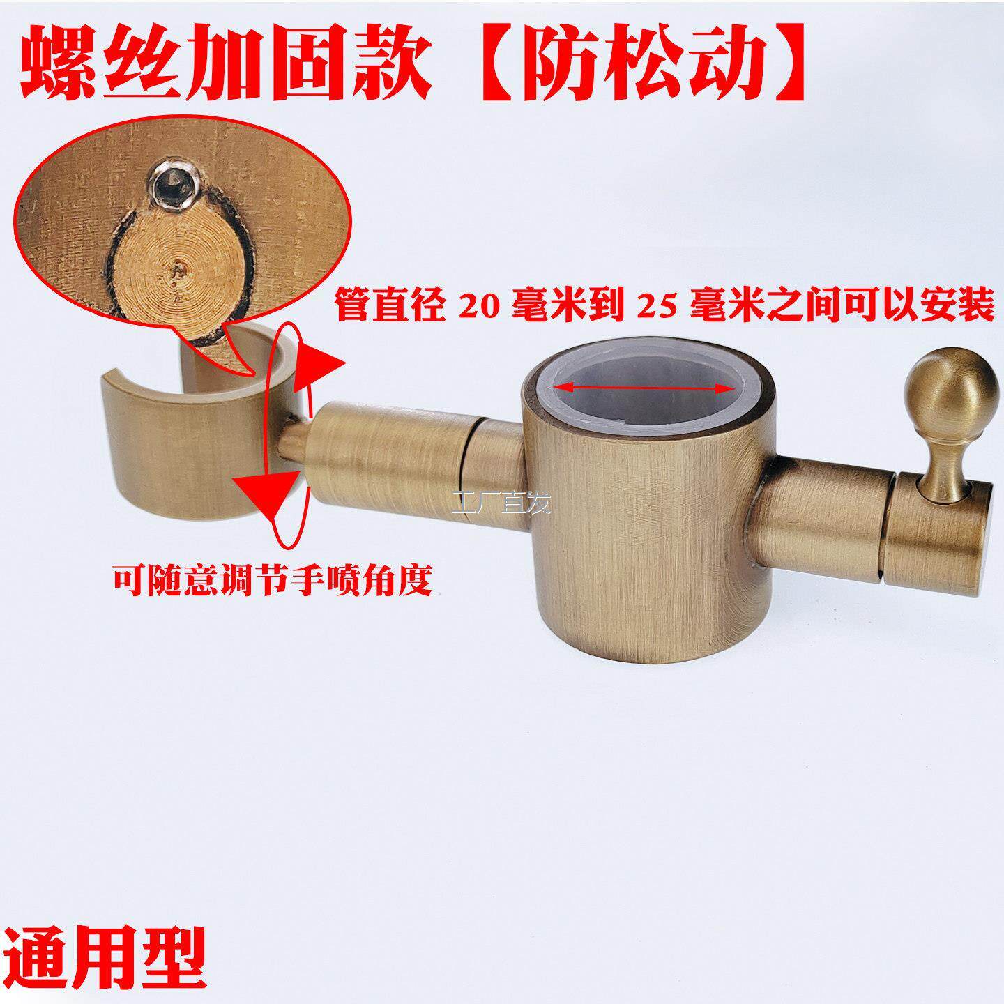 仿古铜淋浴花洒固定座器