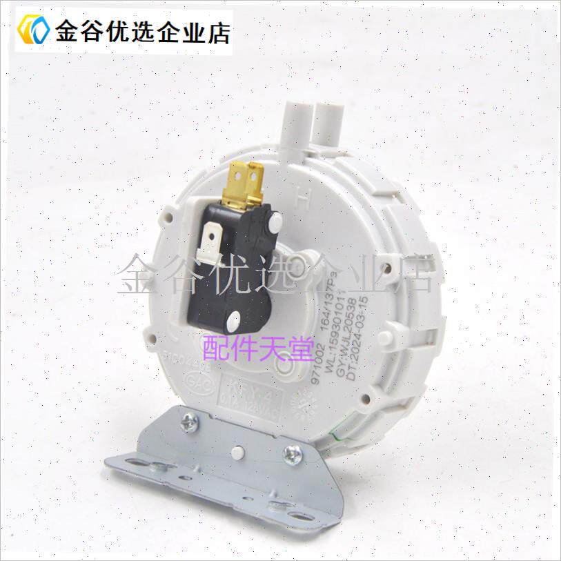 万家乐风压开关 KFY-4x 万家乐壁挂炉风压开关 壁挂炉配件\