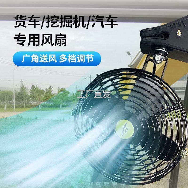 龙工汽车风扇电载12v24v